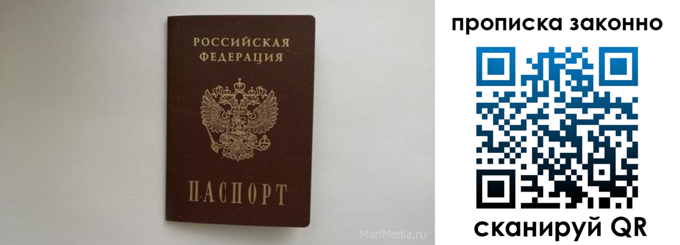 прописка для кредита в Тайшете