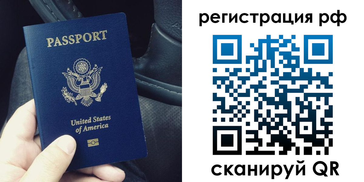 прописка 2025 в Тайшете