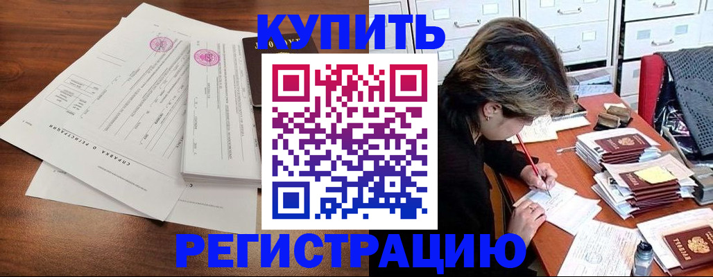 прописка для военкомата в Тайшете