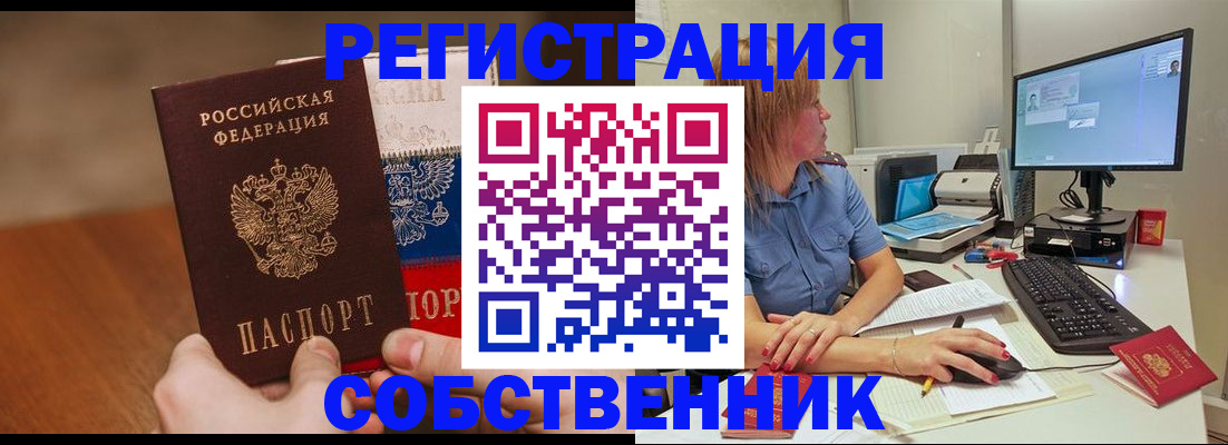 временная регистрация поиск в Тайшете