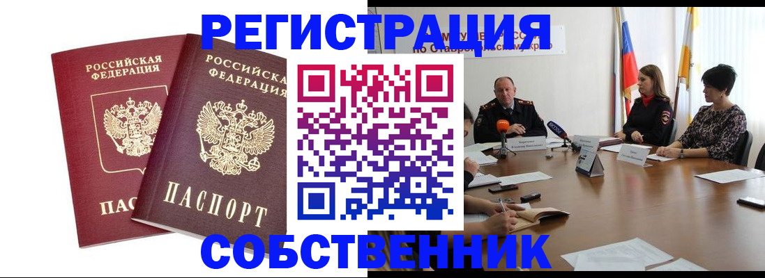 регистрация для школы в Тайшете