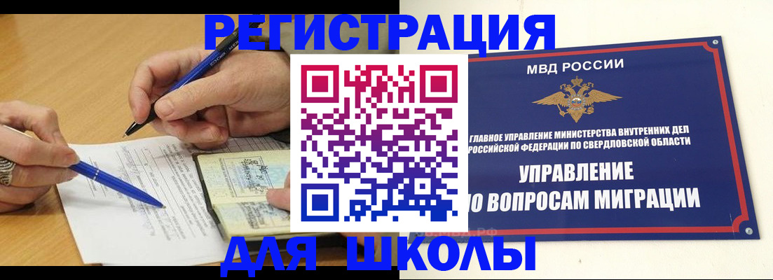 временная регистрация недорого в Тайшете