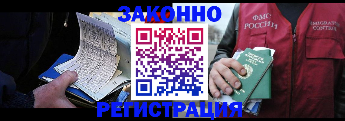 где прописаться в Тайшете