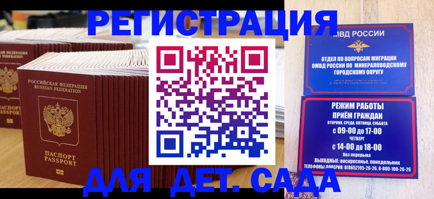прописка в Тайшете