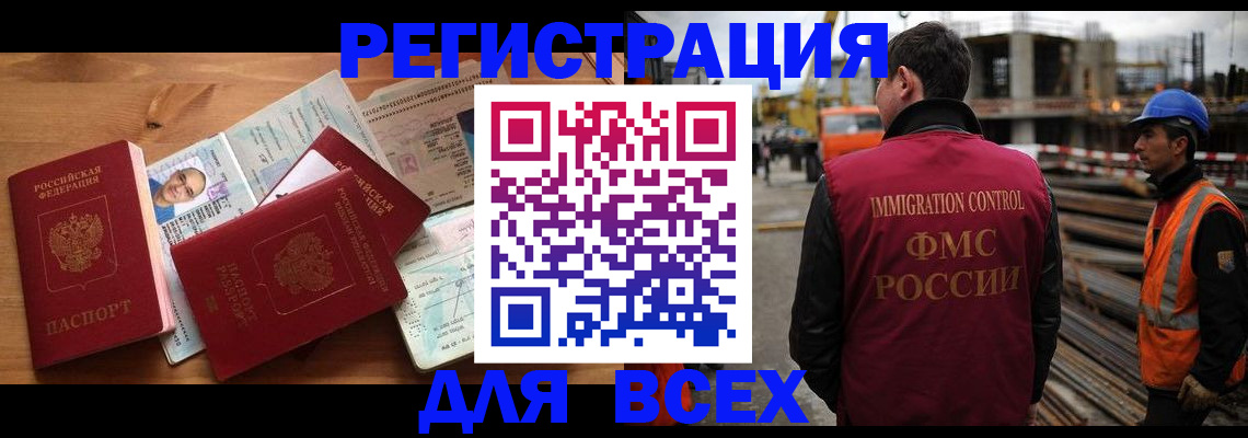 временная регистрация законно в Тайшете