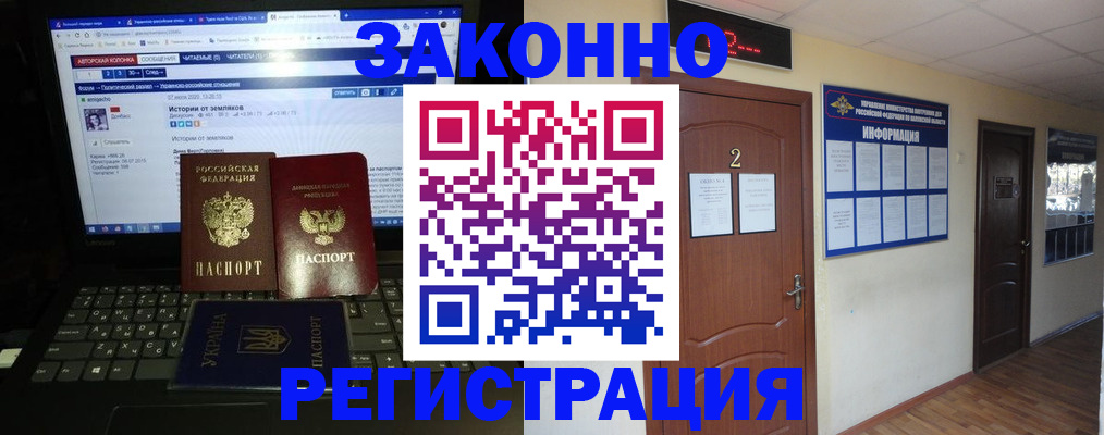 временная регистрация гарантия в Тайшете