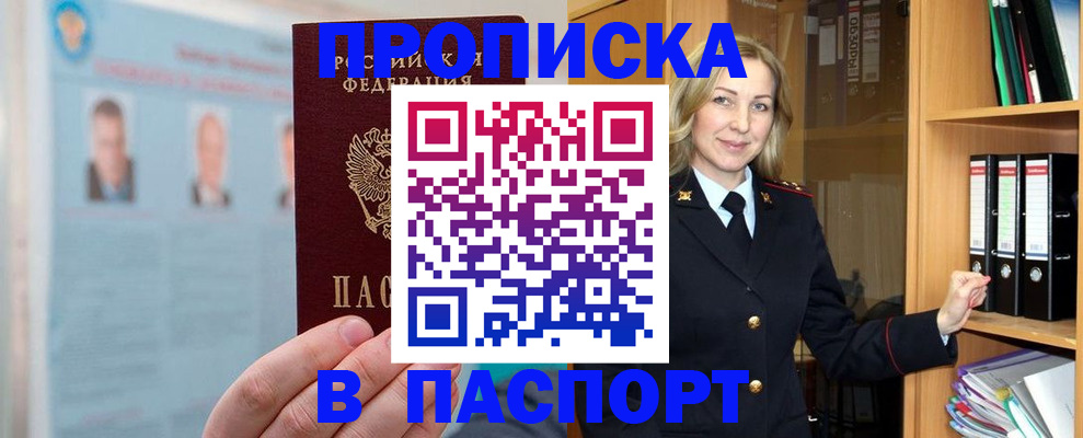 регистрация для дет. сада в Тайшете