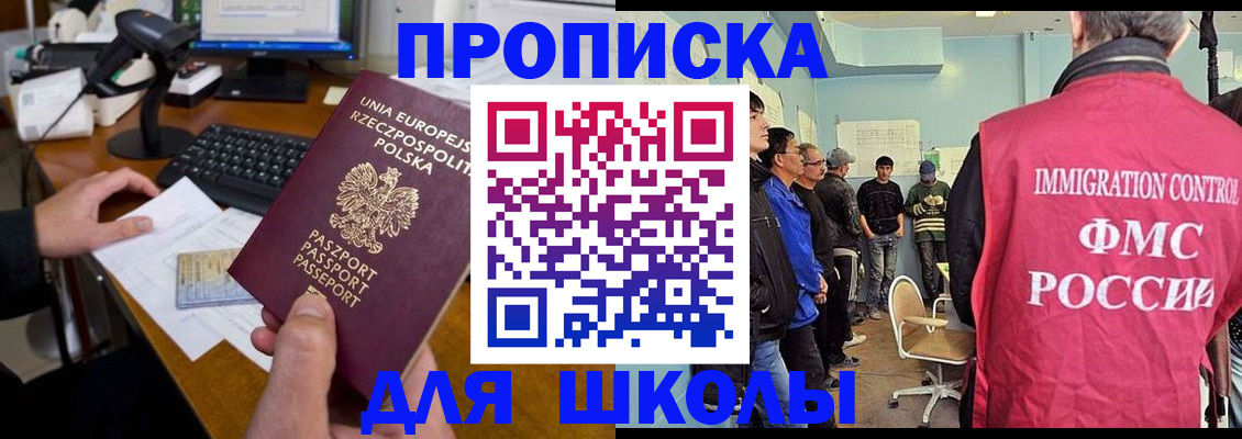 прописка для работы в Тайшете