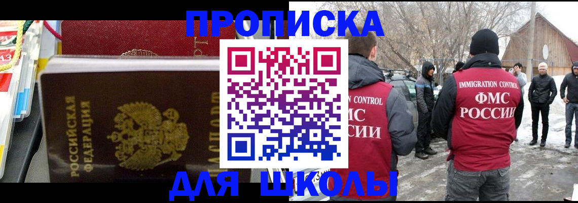 временная регистрация собственник в Тайшете