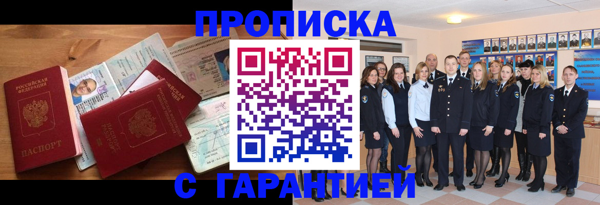 пропишу в квартире в Тайшете