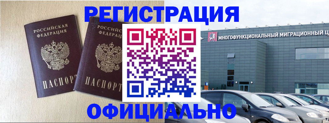 временная регистрация надежно в Тайшете
